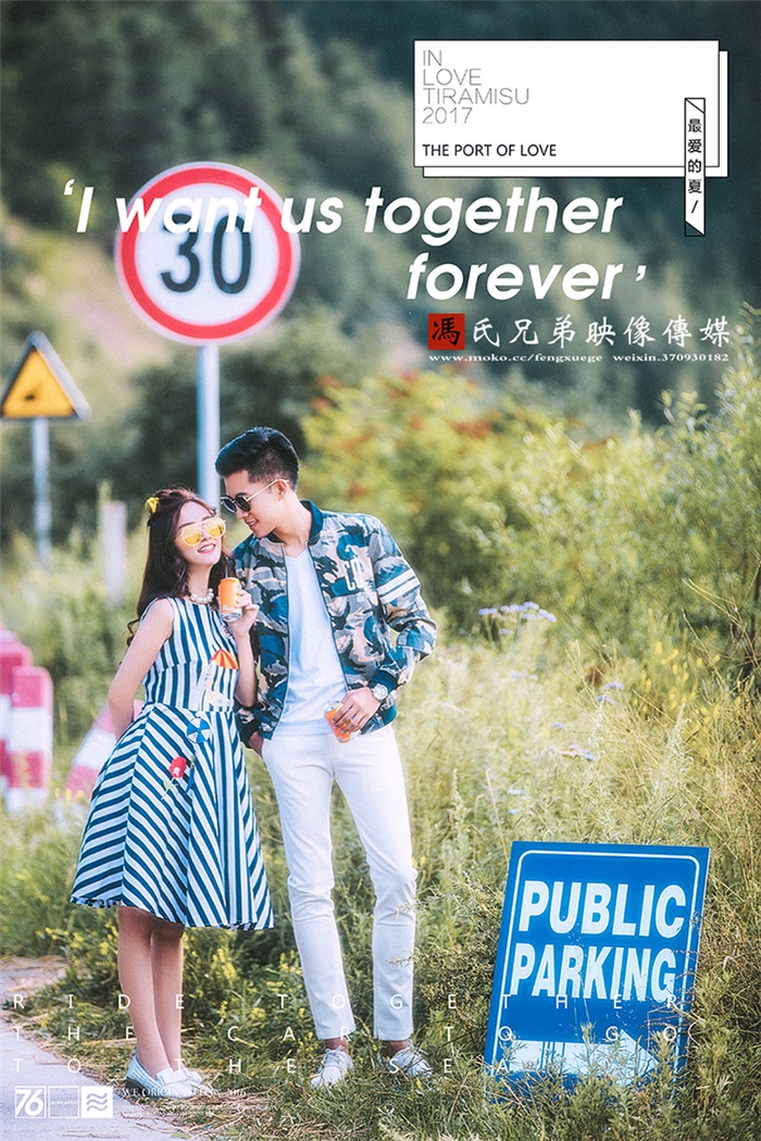 公路上的恋情 婚纱照