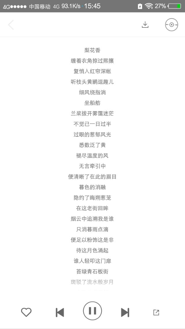 光阴几十载，与其虚度，不如送你，全都送你