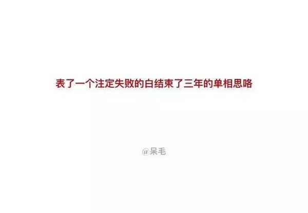 高考完那天晚上，你是怎么度过的
