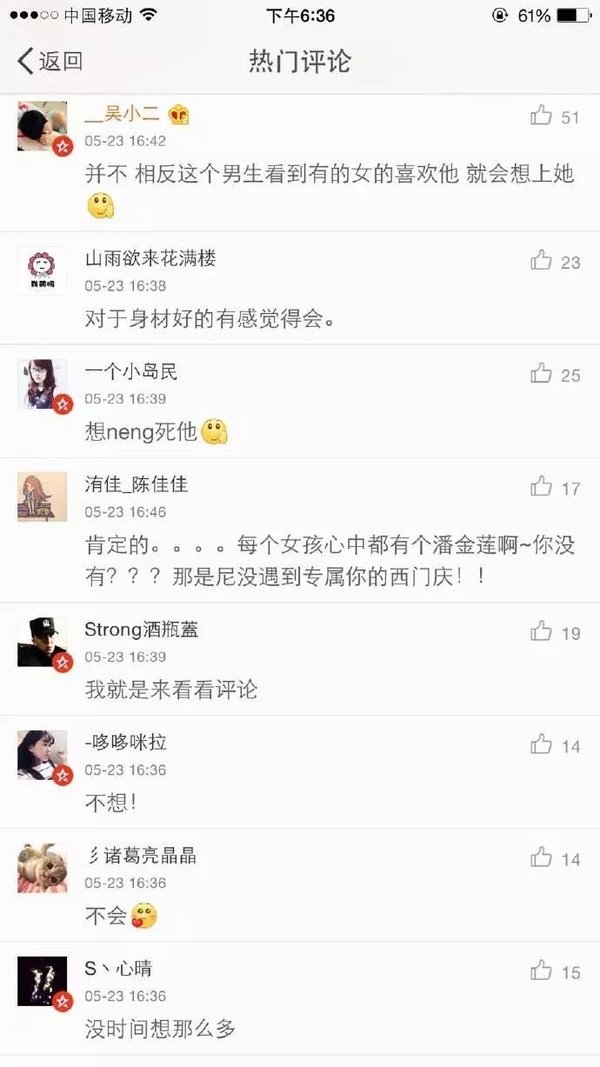 你喜欢一个男生会想上他吗？