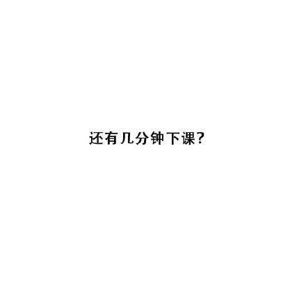 那些我们都和同桌说过的话 简单却默契 满满的回忆