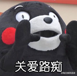关爱路痴，人人有责。