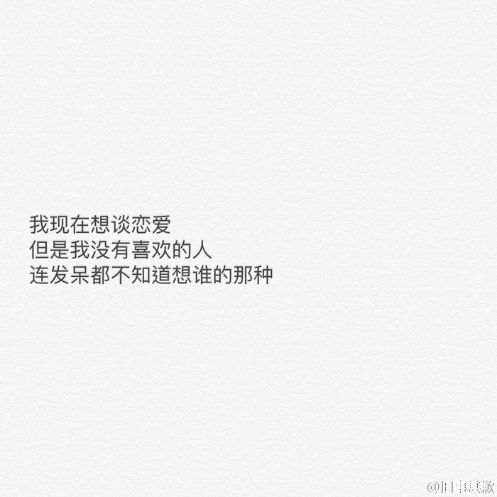总是担心患得患失