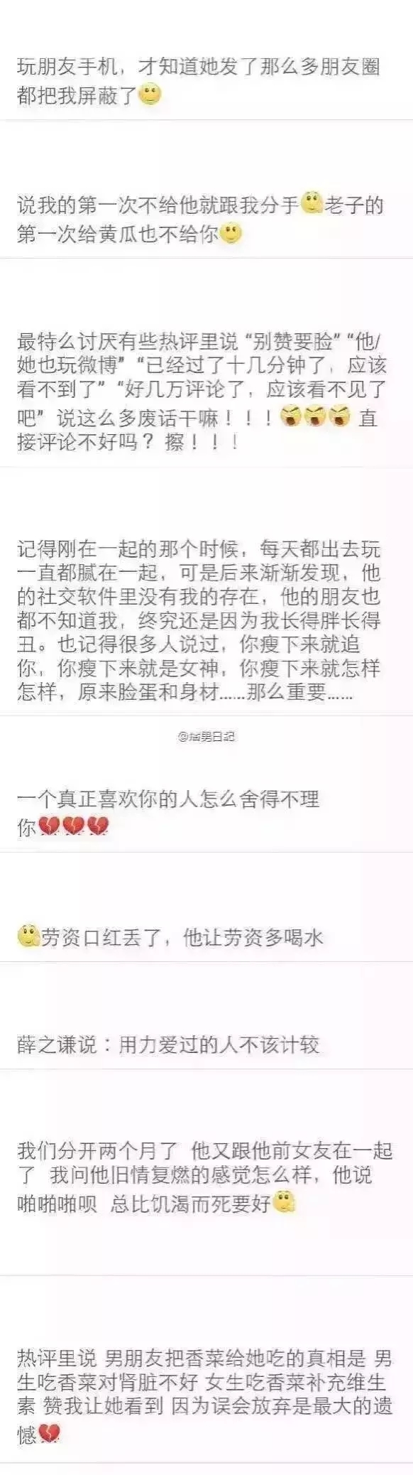 不爱你的人就是这样子的