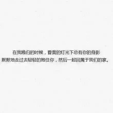 我们有一天会不会也这样幸福