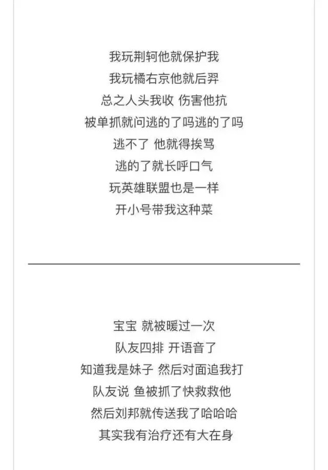 感受一下，玩王者荣耀 和别人女生的差距