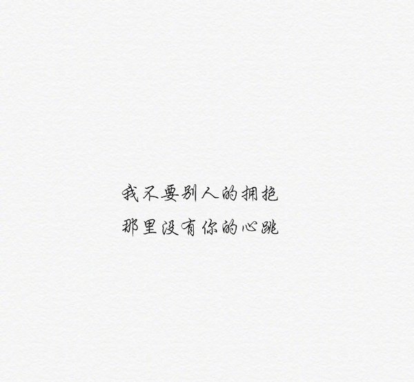 当所有热情都耗尽请问你是谁.