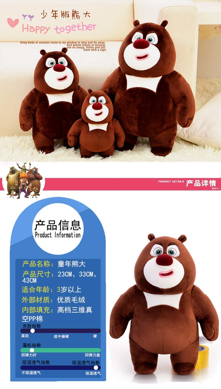 熊熊乐园公仔