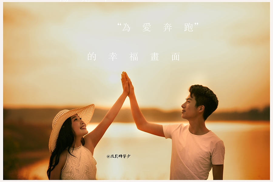 恋夕阳 婚纱照