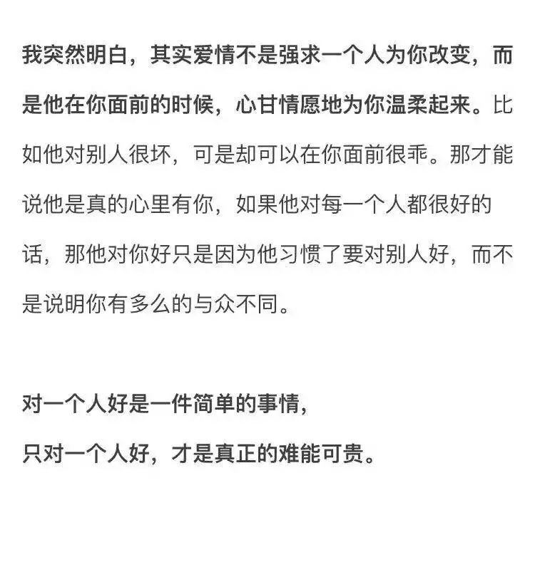 如果你给我的和给别人是一样的, 那我就不要了。