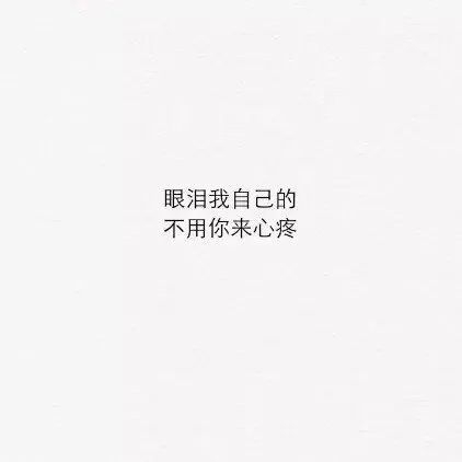 饮酒成性 孤独成瘾