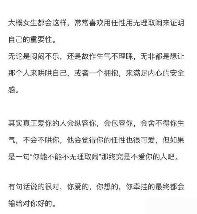 如果你真的喜欢她，那么你就要对她好一点。毕竟，女孩子是没有爱情的，谁对她好，她就跟谁跑了。 ​​​​