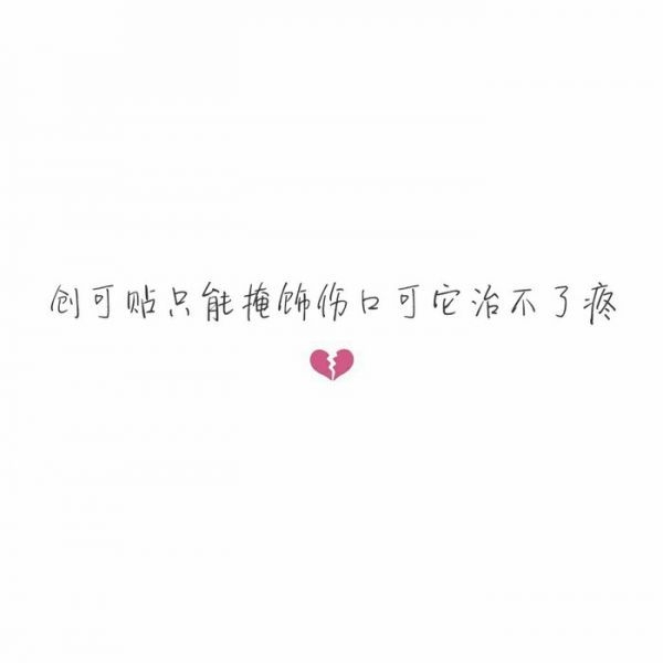 是不是只要我不开口，你就不知道我爱你