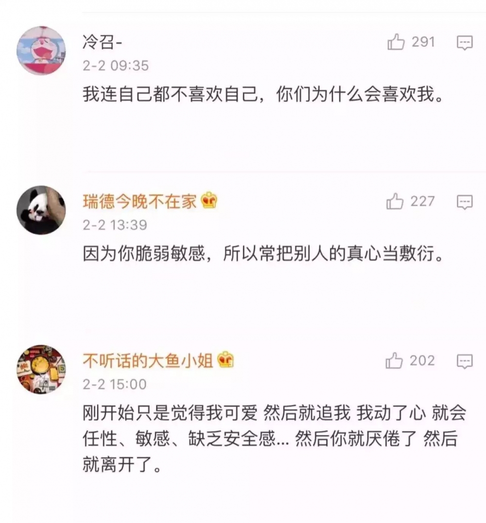 每次有人说喜欢我, 我都觉得他们并不了解我, 一旦了解了 谁也不会真的喜欢我.