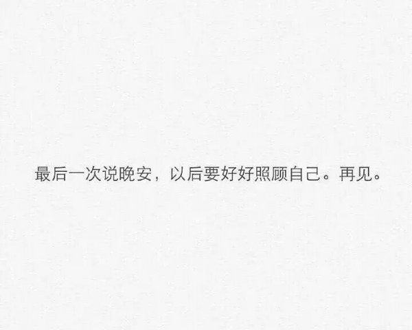 你删我把，我舍不得