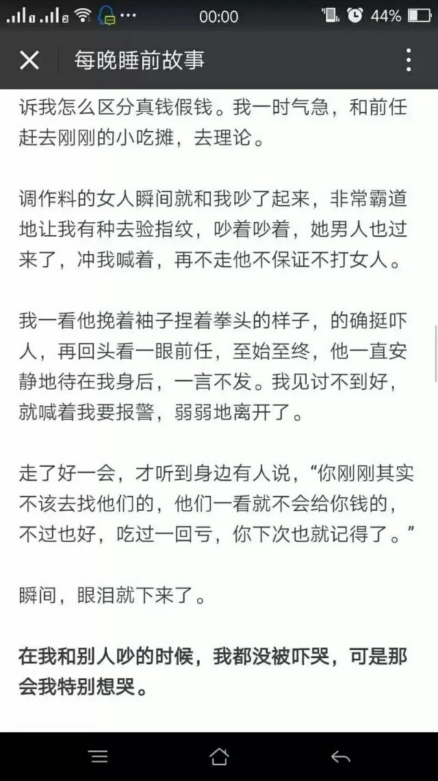 护短的男人最靠谱 要什么风度 先护短再说.