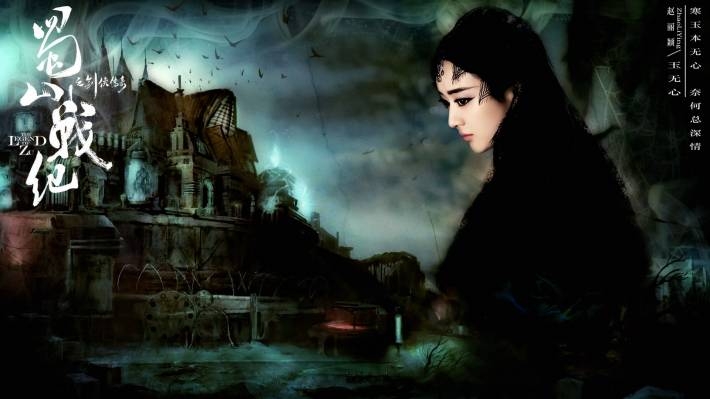 《蜀山战纪》赵丽颖定妆照电脑壁纸
