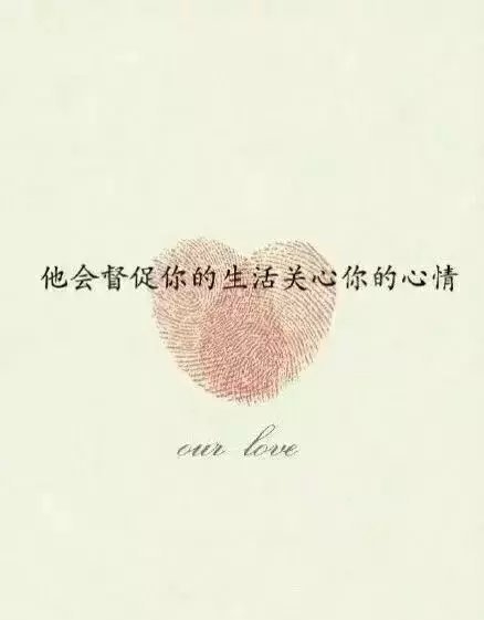 姑娘 但愿你以后遇见这样一个他