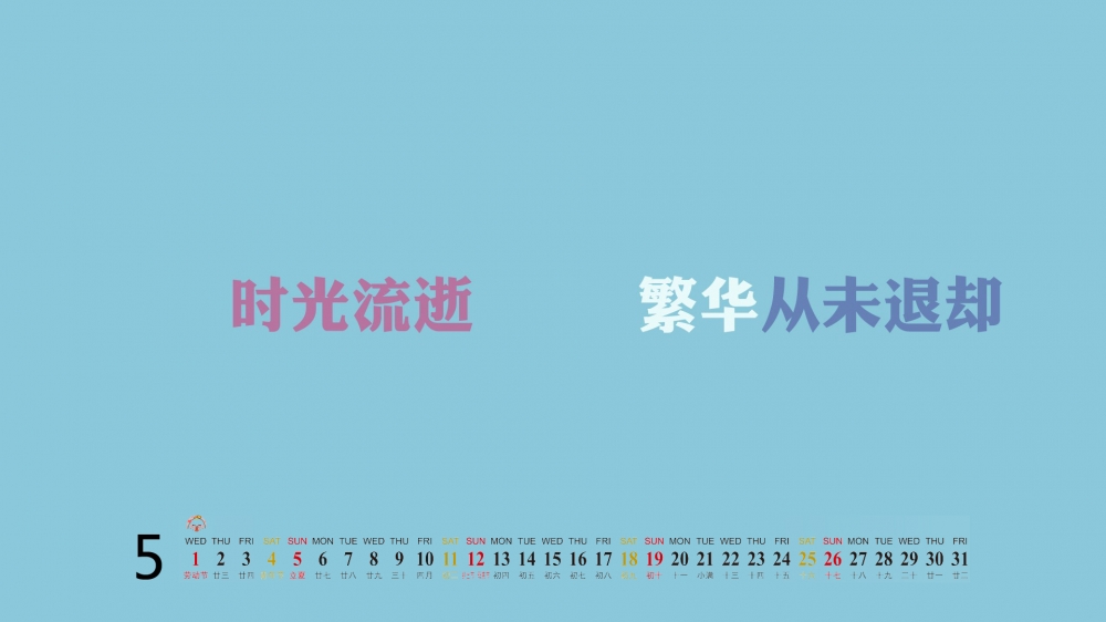 2013年5月日历壁纸之精选卡通壁纸