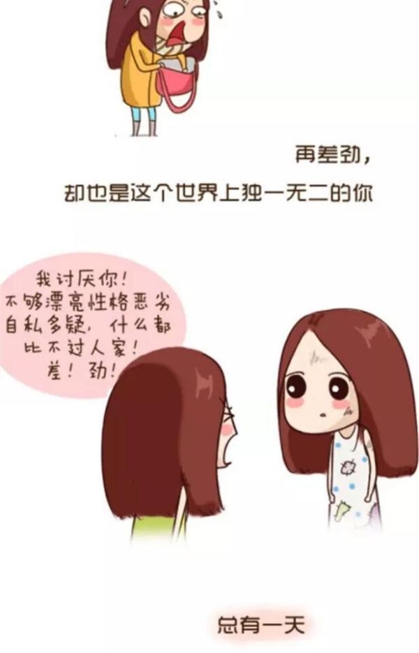 原来一直以来，陪伴你的，都是那个了不起的自己