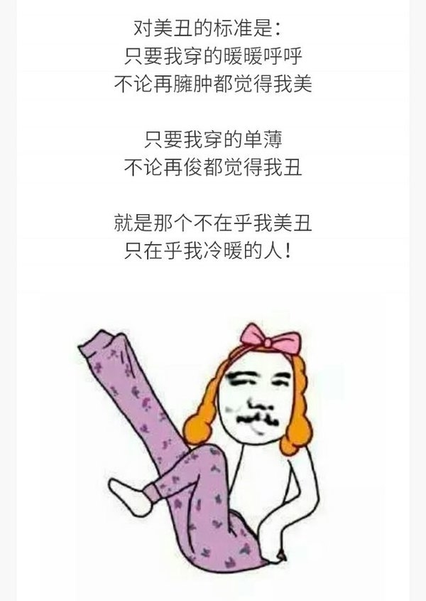 有这么一种冷