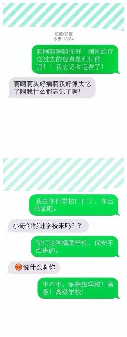 快递小哥此时的内心是崩溃的