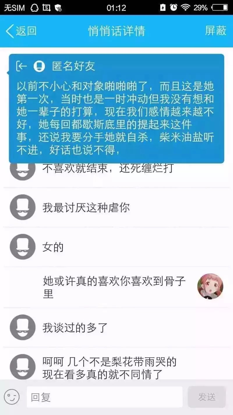 女孩子请耐心看完