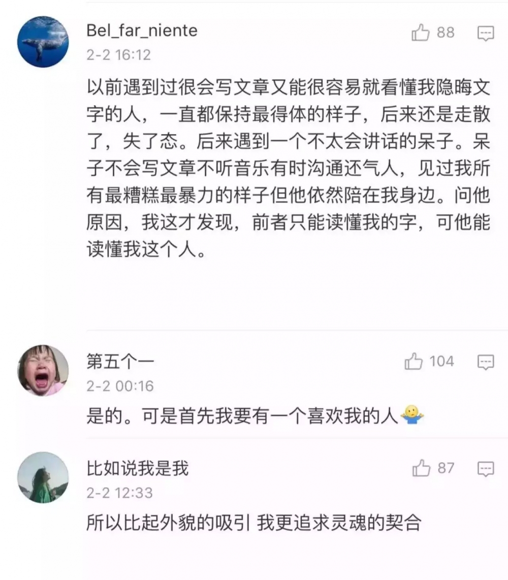 每次有人说喜欢我, 我都觉得他们并不了解我, 一旦了解了 谁也不会真的喜欢我.