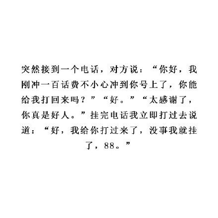 好笑吗？？