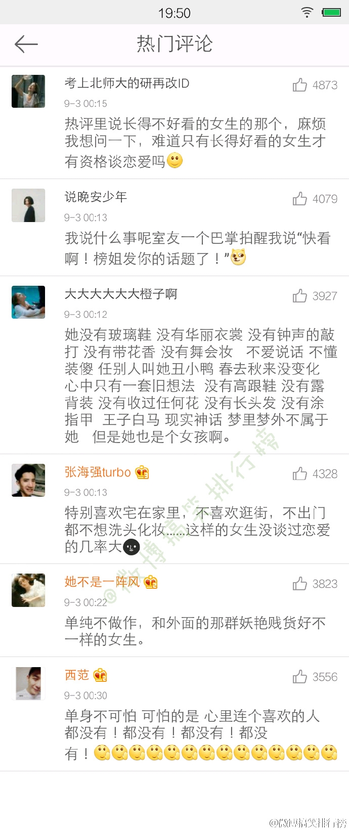 什么样的女生一看就知道没谈过恋爱哈哈