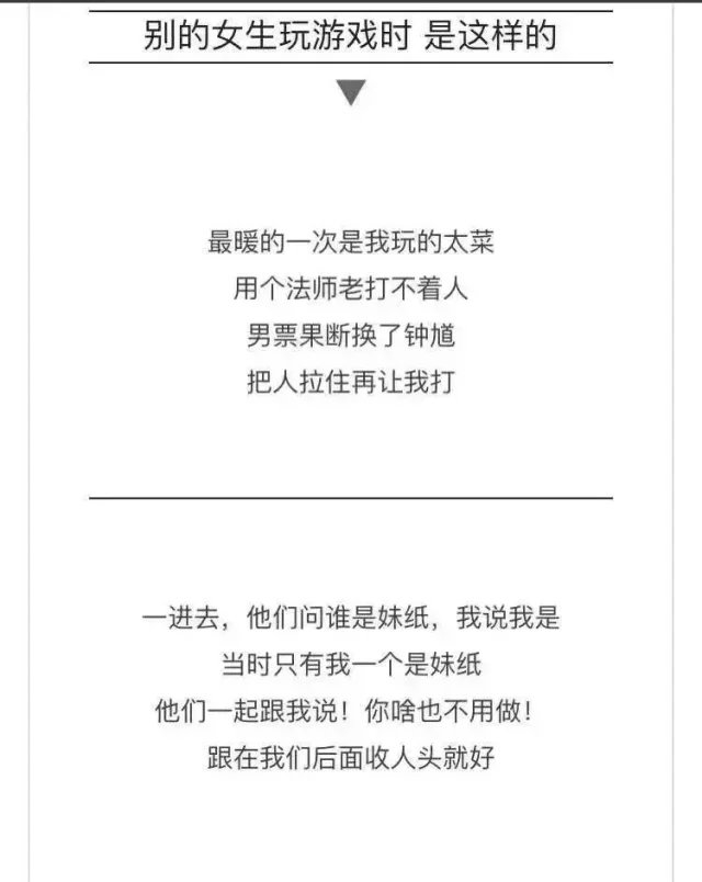 感受一下，玩王者荣耀 和别人女生的差距