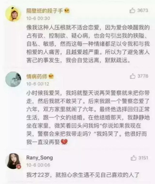 单身的理由 好像是这样的.