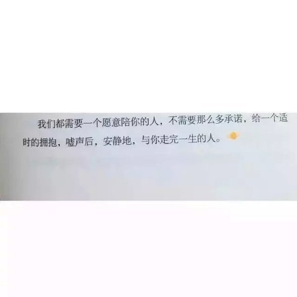 人生最难得，不是拥有，而是放下