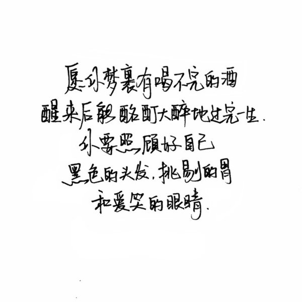 始于初见 止于终老