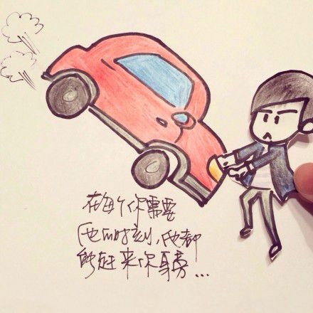 每当需要你的时候都会出现我身边