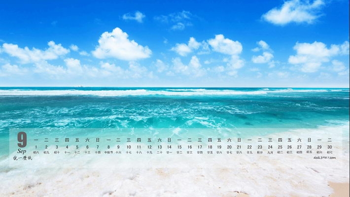 2014年9月海边风景日历壁纸
