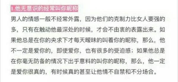 男人爱你的七个细节
