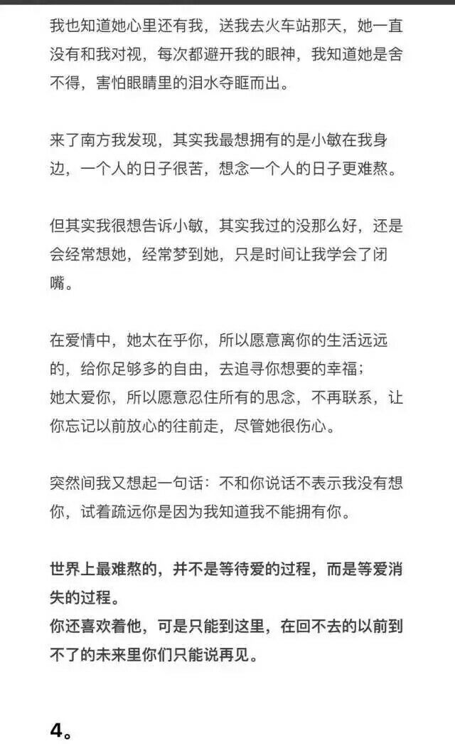 你一定要过的很好不然对不起我的不打扰