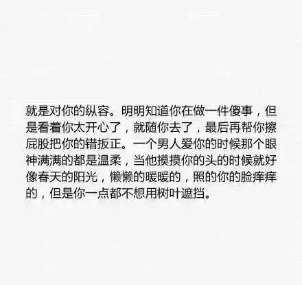 当一个男生彻彻底底的爱上你
