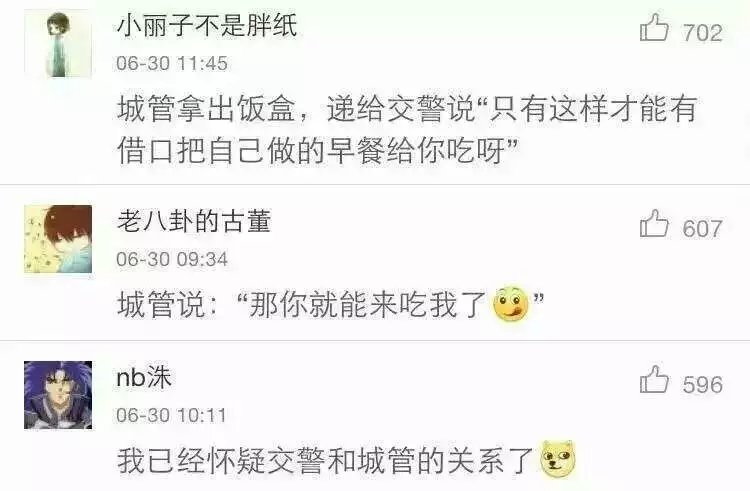 感受下网友们丧心病狂的脑洞，交警的下巴都要被玩坏了 搞事情哦