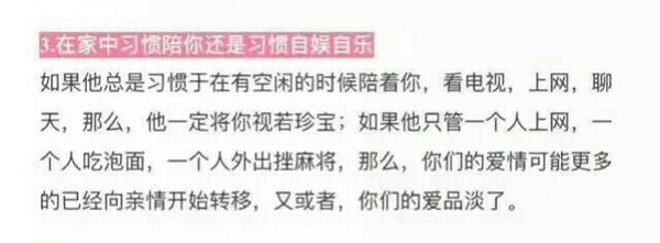 男人爱你的七个细节