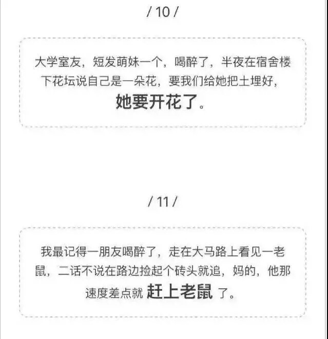 喝醉了酒之后