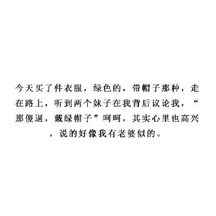 好笑吗？？
