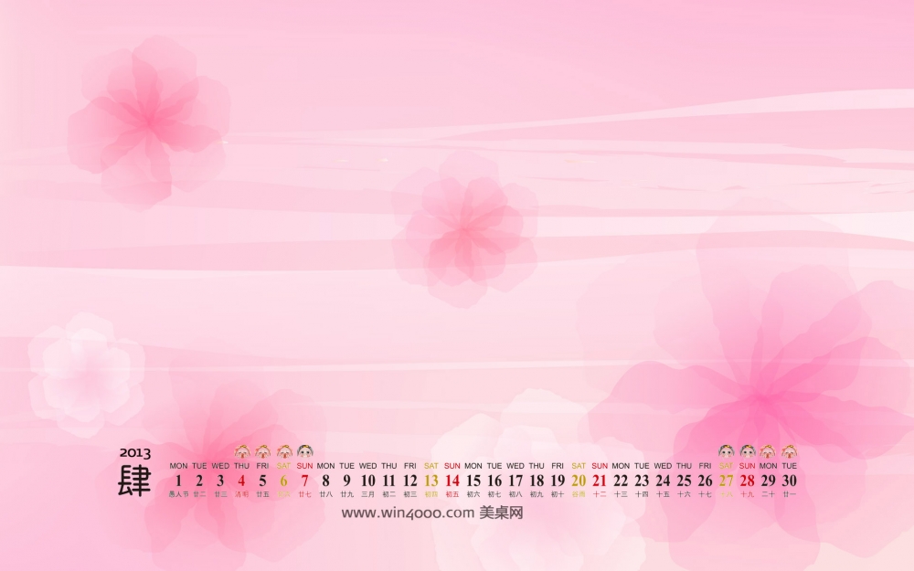 2013年4月日历桌面壁纸之简洁的炫图