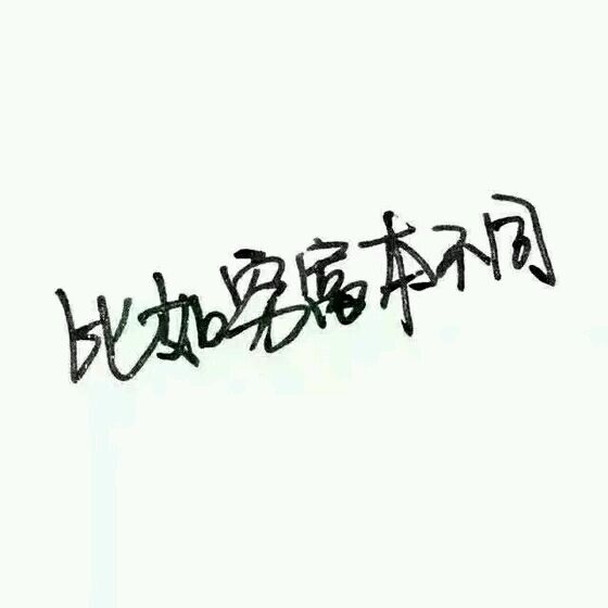 嘿小家伙