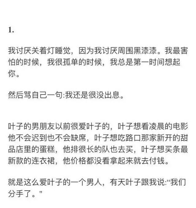 在这善变的世界里最难得的就是你我都没变.