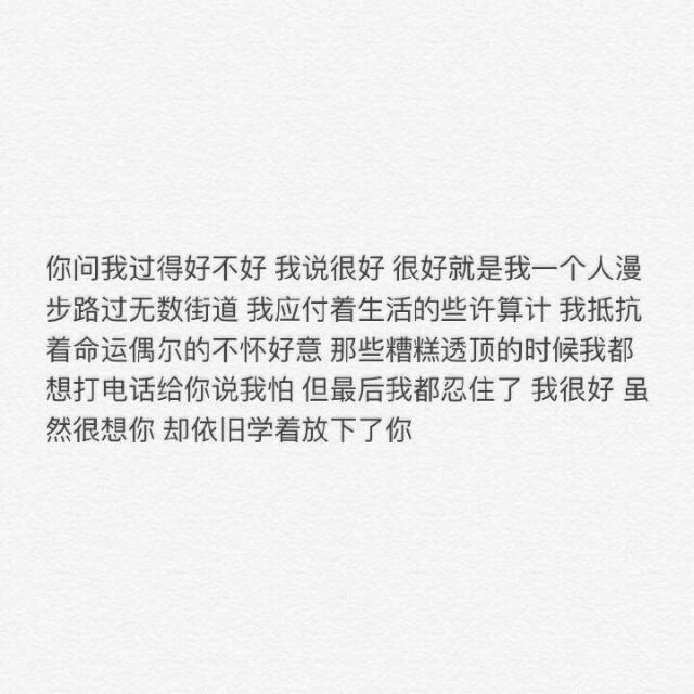 你总是累的时候想家 孤单的时候想他