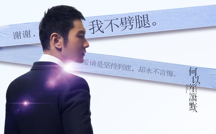 影版《何以笙箫默》人物壁纸