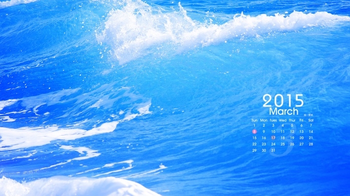 2015年非主流3月日历壁纸