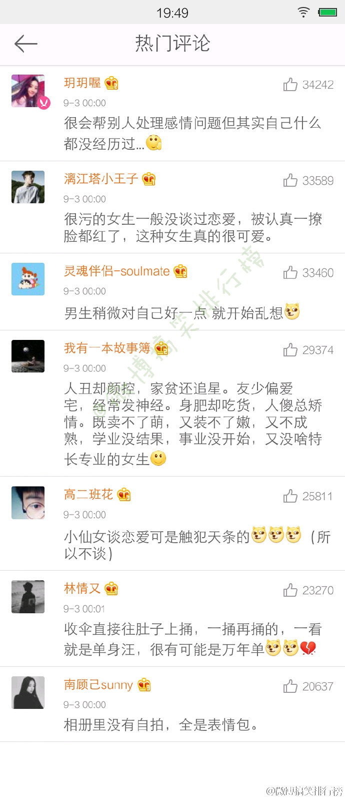 什么样的女生一看就知道没谈过恋爱哈哈